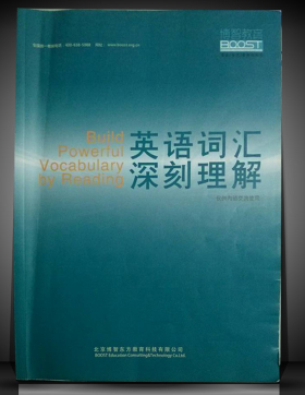 英语词汇深刻理解